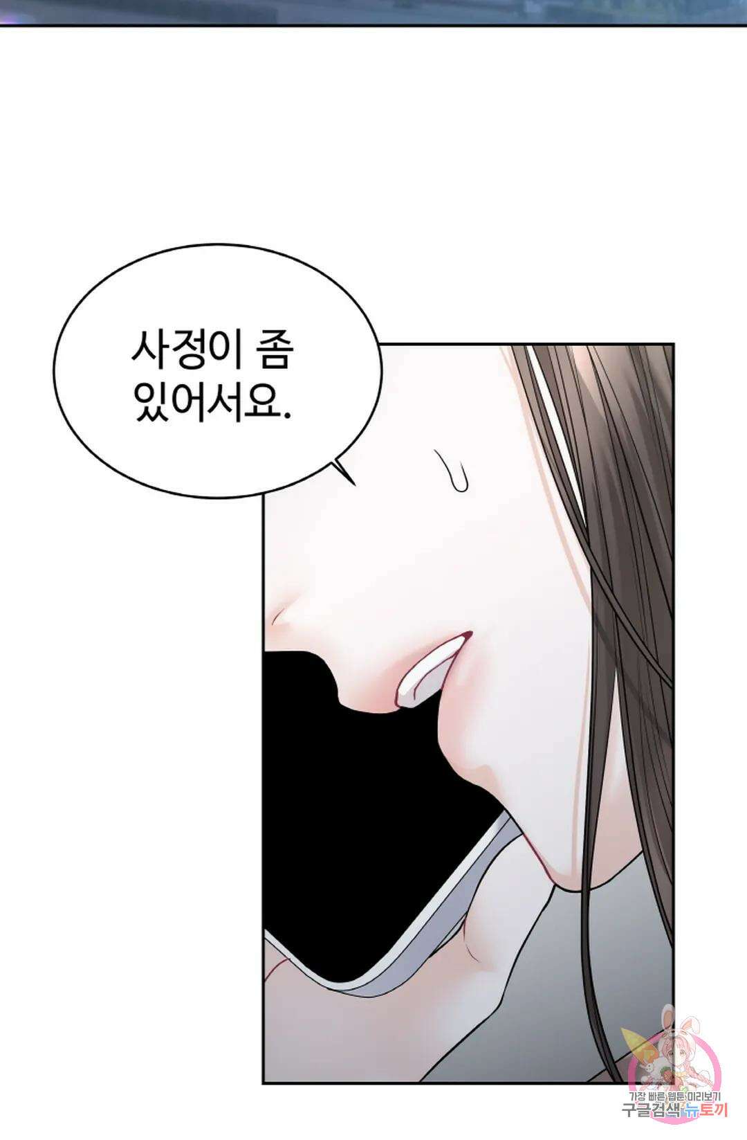 환절기 11화 14