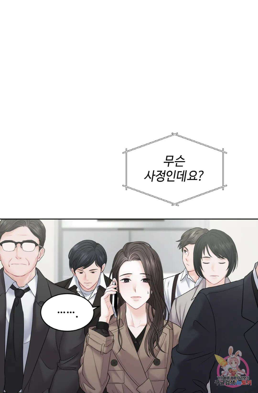 환절기 11화 15