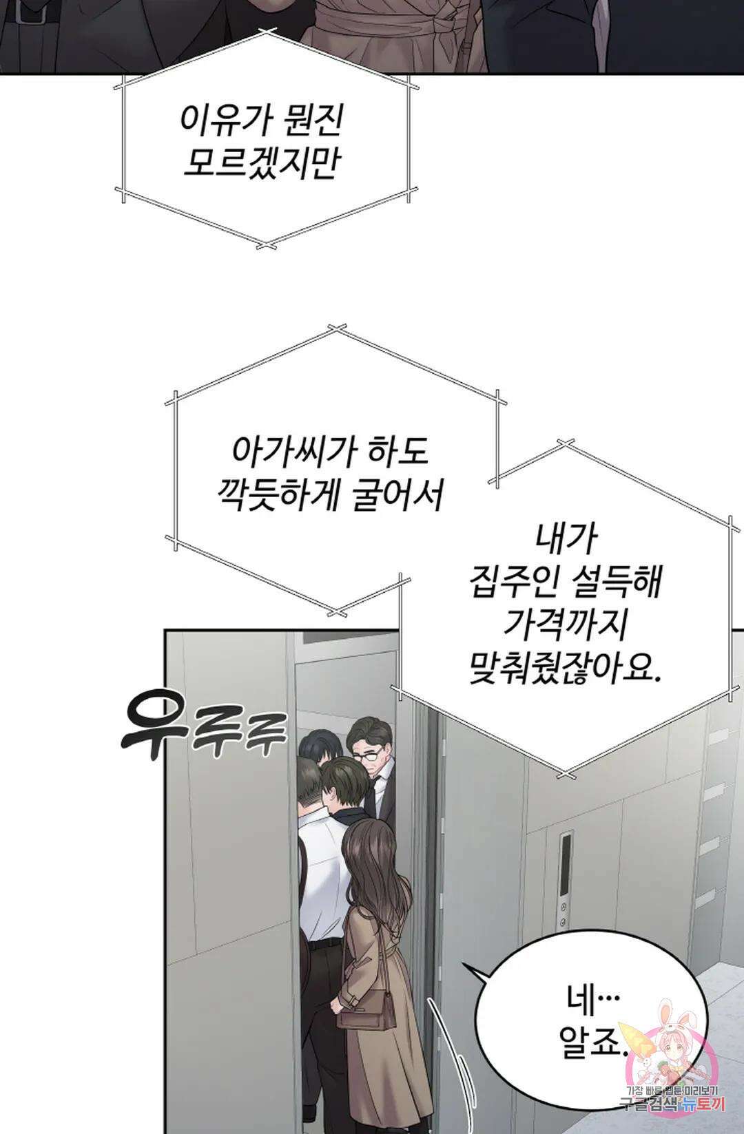 환절기 11화 16