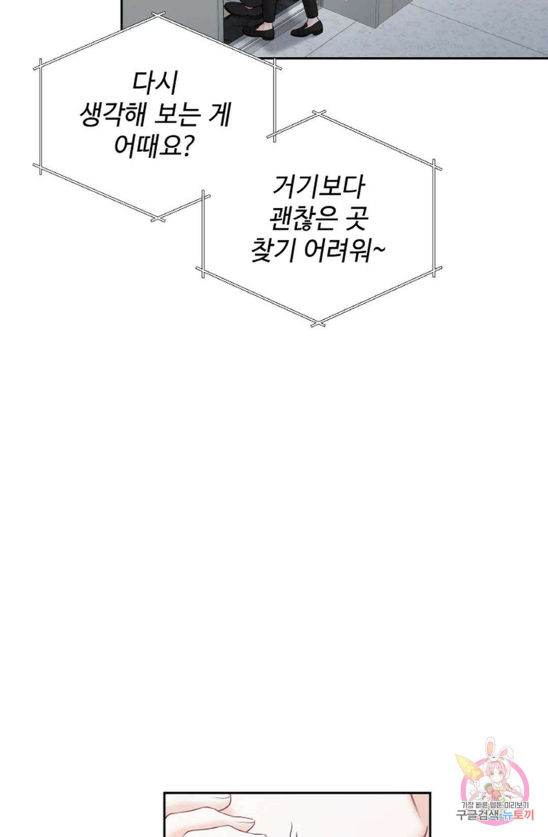 환절기 11화 17