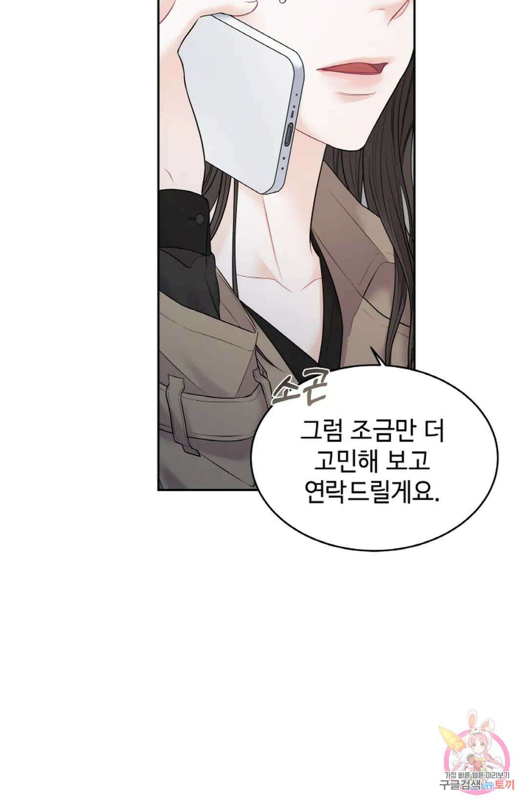 환절기 11화 18