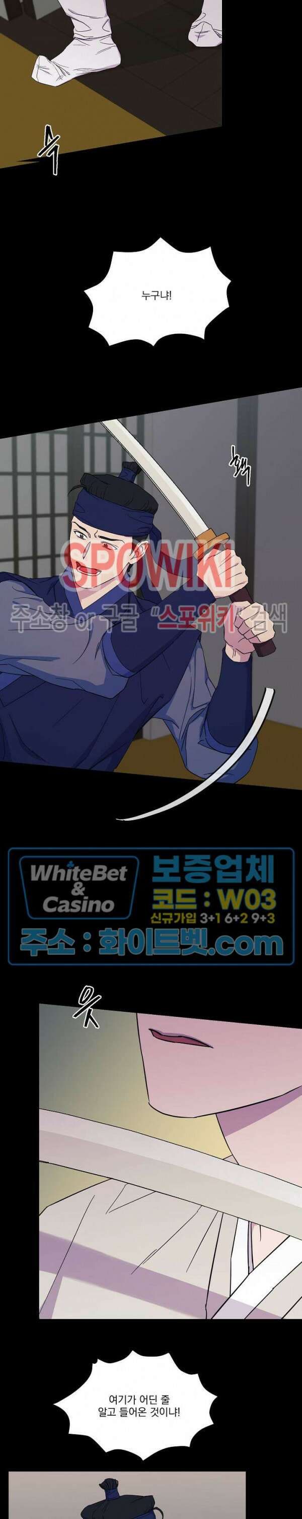 필요충분 29화 2