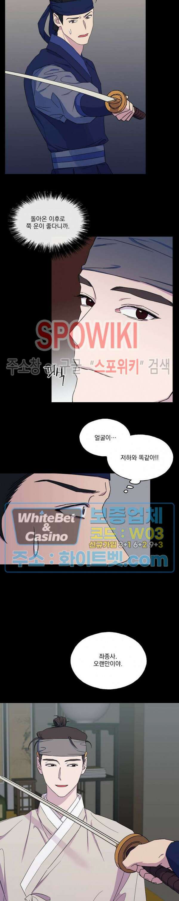 필요충분 29화 3
