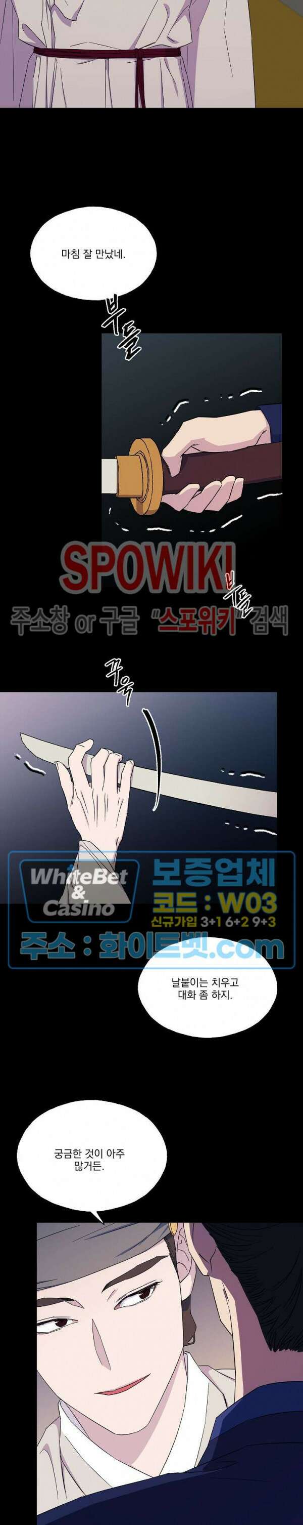 필요충분 29화 4