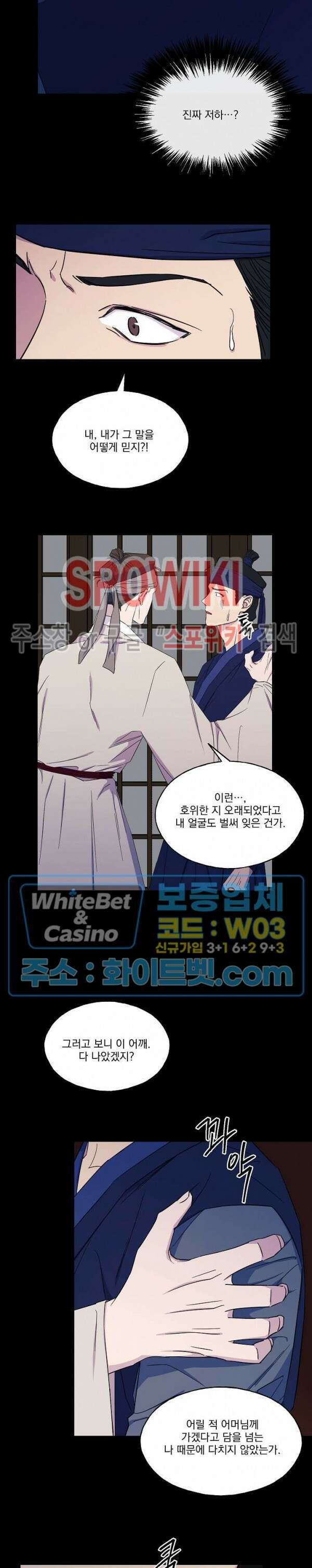 필요충분 29화 5