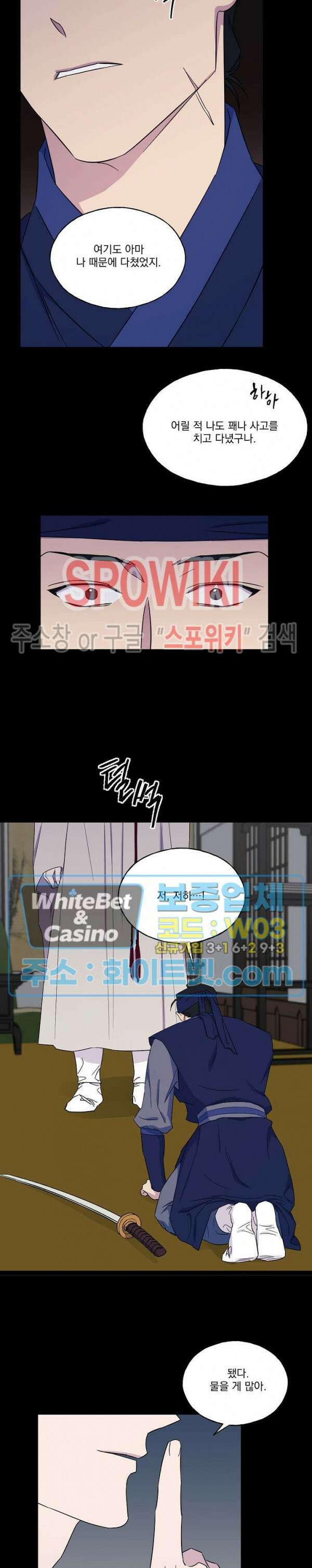 필요충분 29화 6