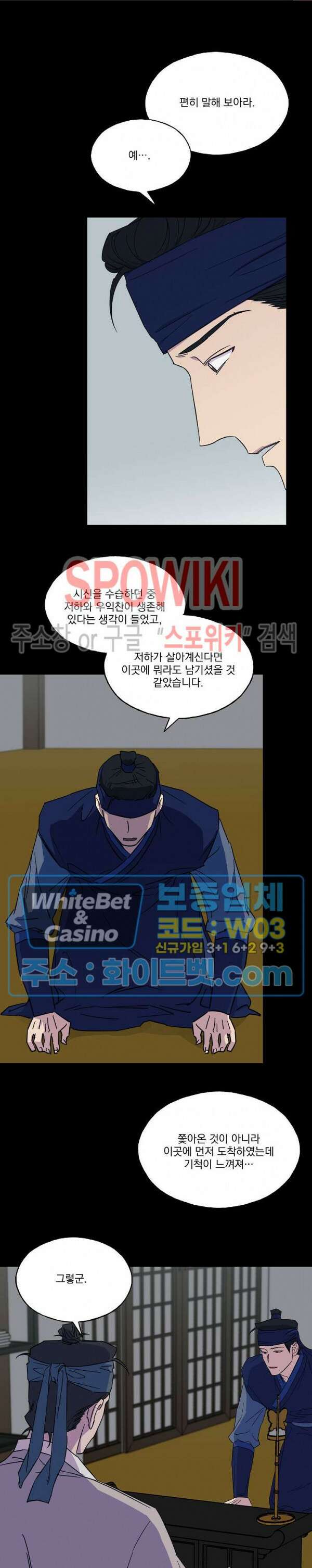 필요충분 29화 8