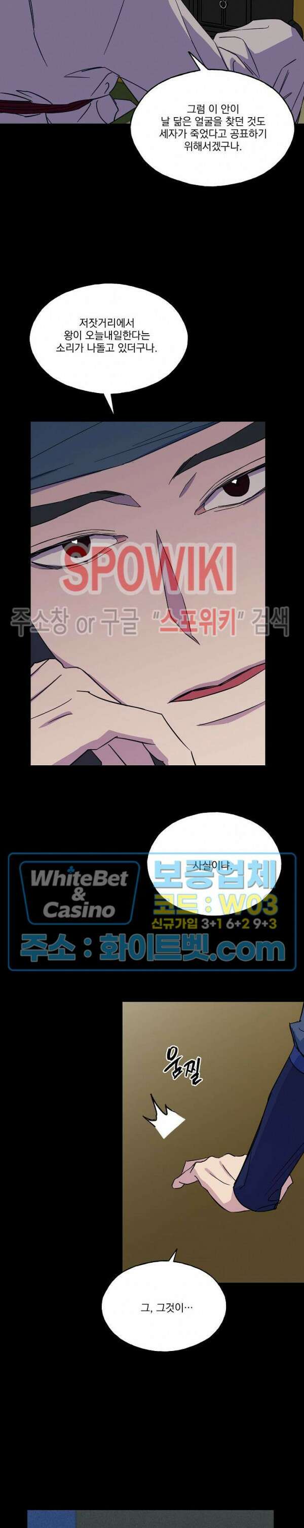 필요충분 29화 9