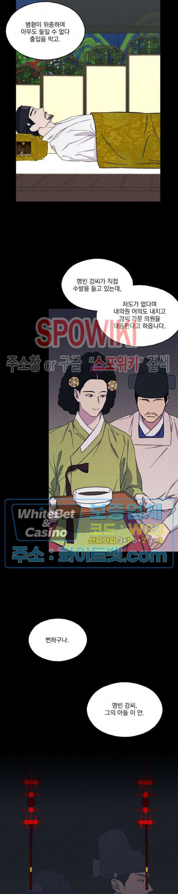 필요충분 29화 10