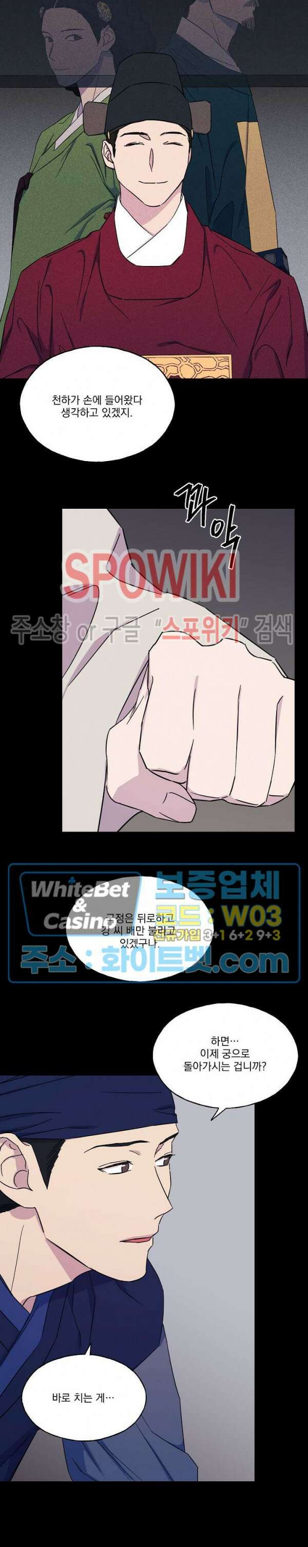 필요충분 29화 11