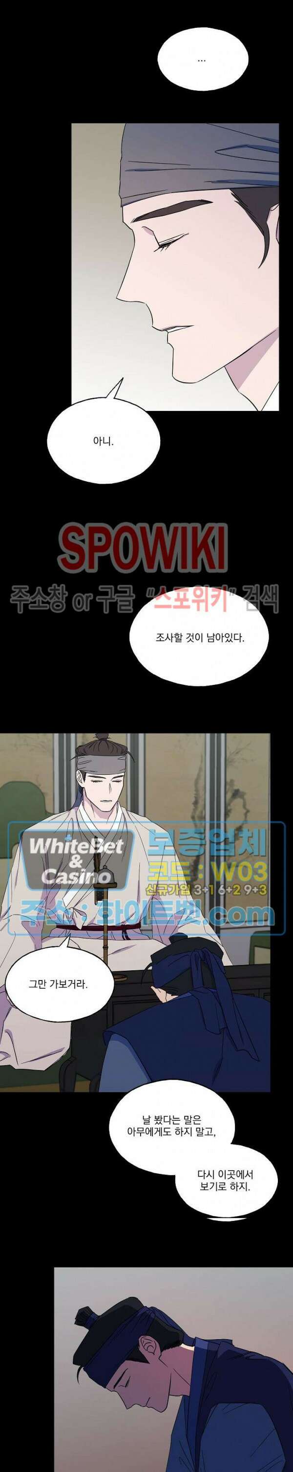 필요충분 29화 12