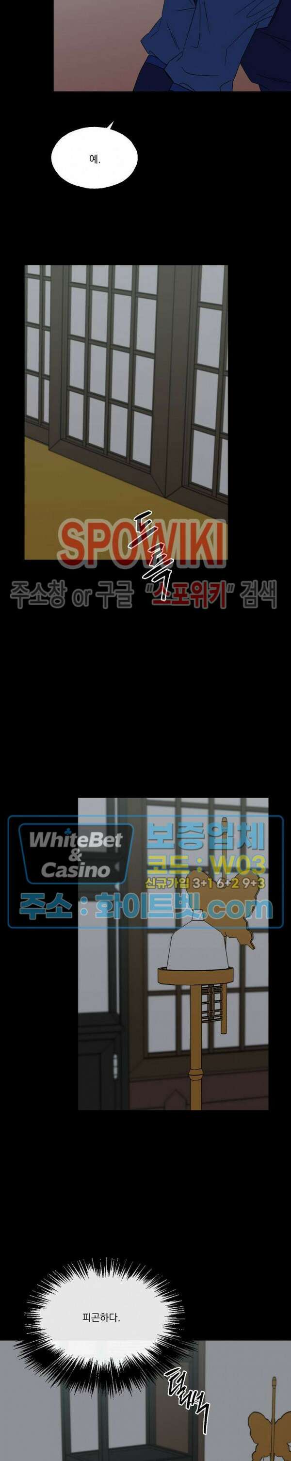 필요충분 29화 13