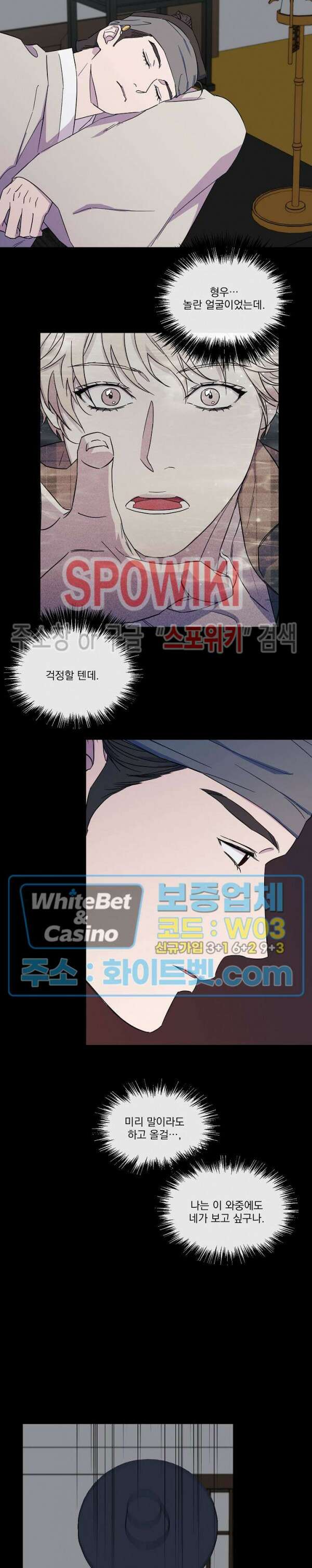 필요충분 29화 14