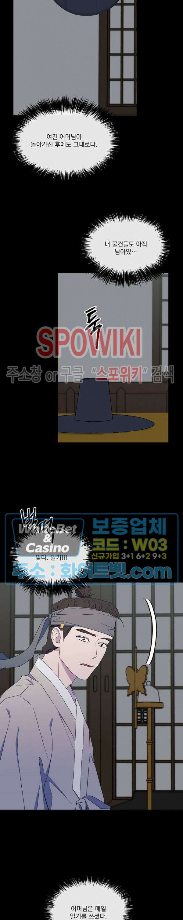 필요충분 29화 15