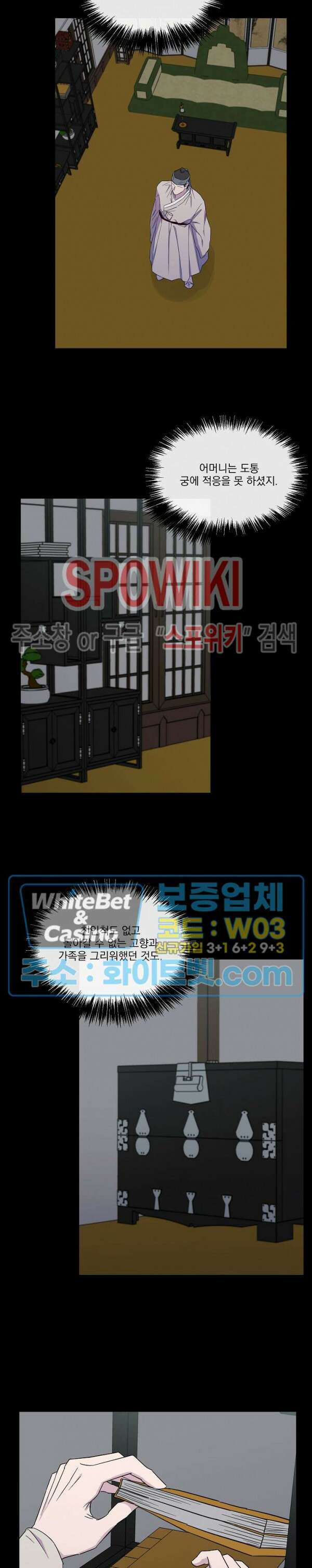 필요충분 29화 16