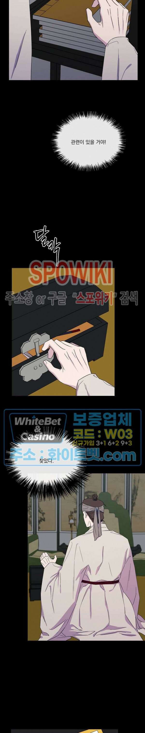 필요충분 29화 17