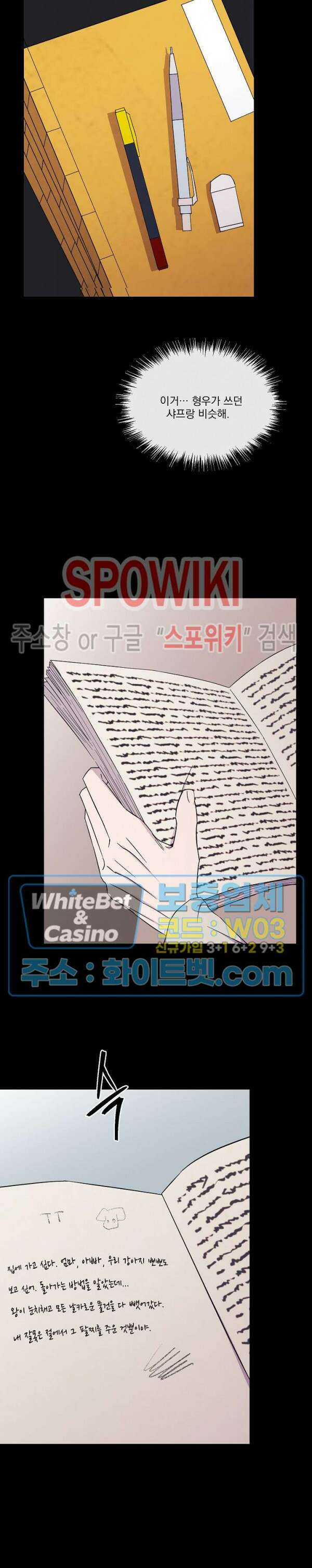 필요충분 29화 18