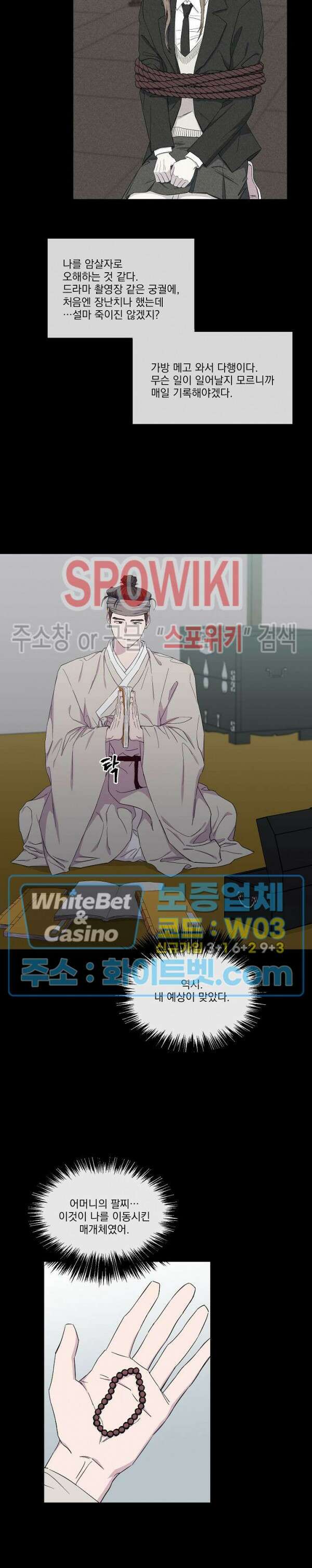 필요충분 29화 20