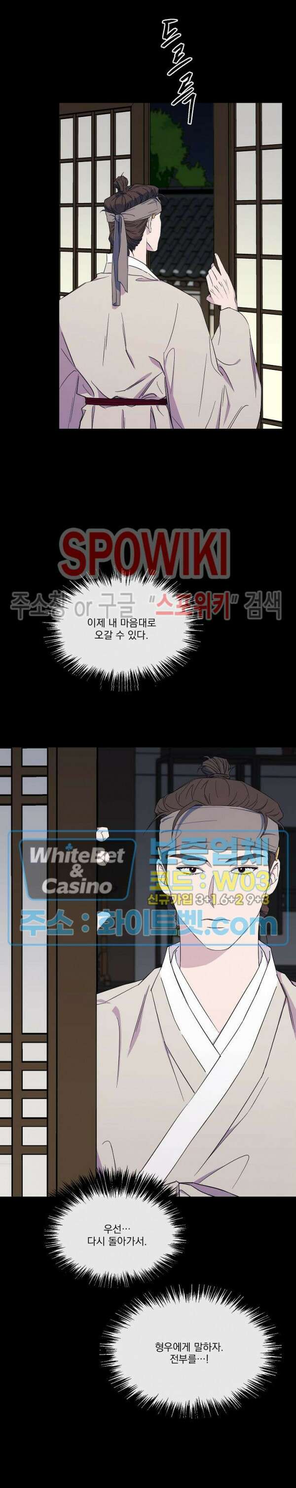 필요충분 29화 21