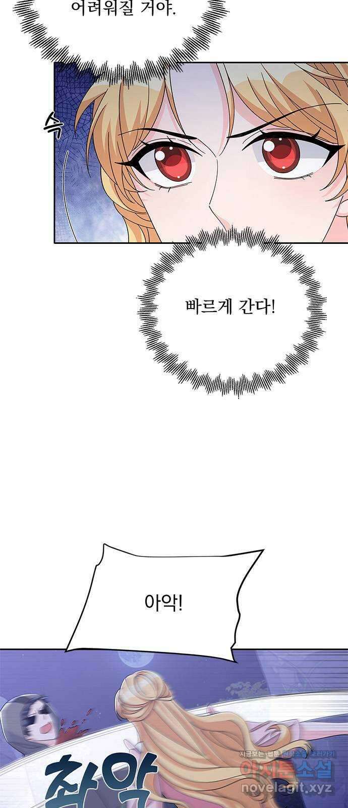 돌아온 여기사 85화 2