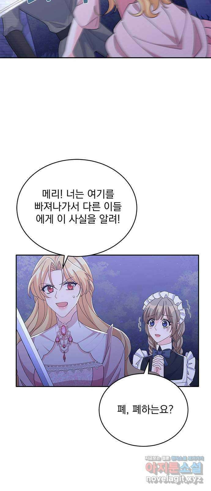 돌아온 여기사 85화 3
