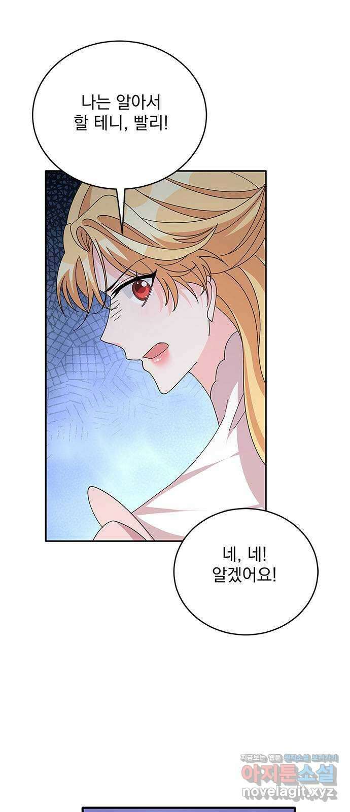 돌아온 여기사 85화 4