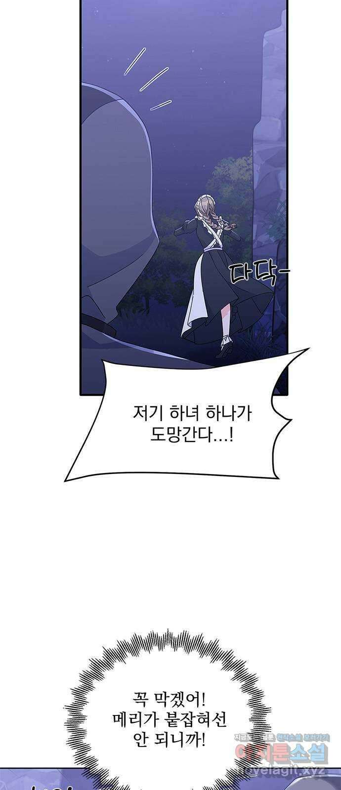 돌아온 여기사 85화 5