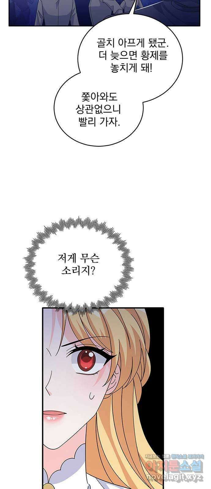 돌아온 여기사 85화 7