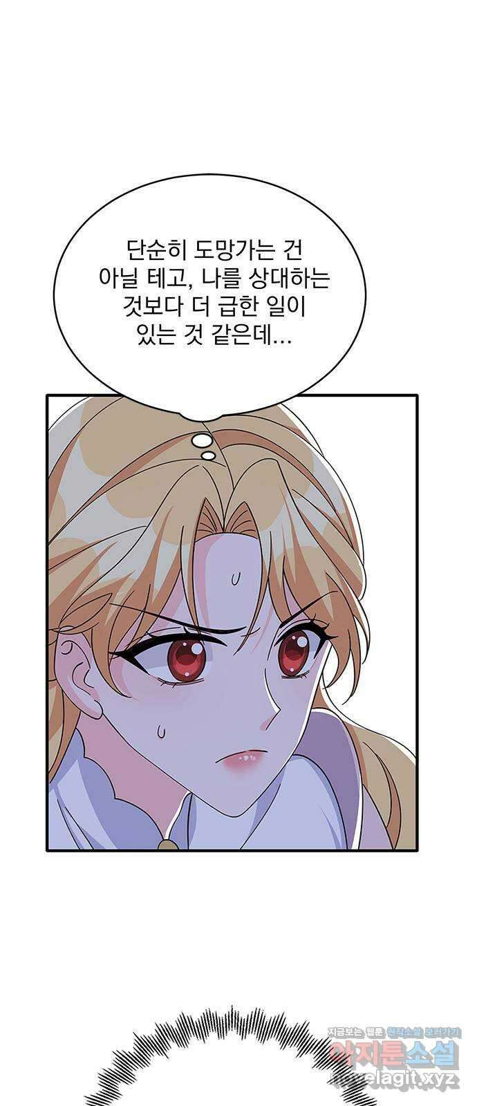 돌아온 여기사 85화 9