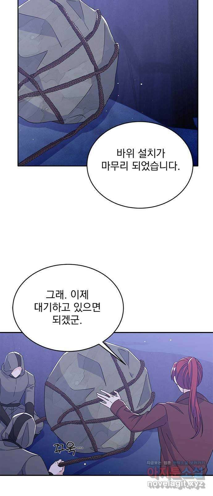 돌아온 여기사 85화 11