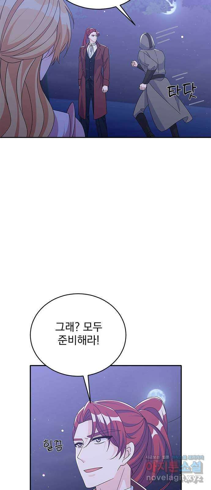 돌아온 여기사 85화 16
