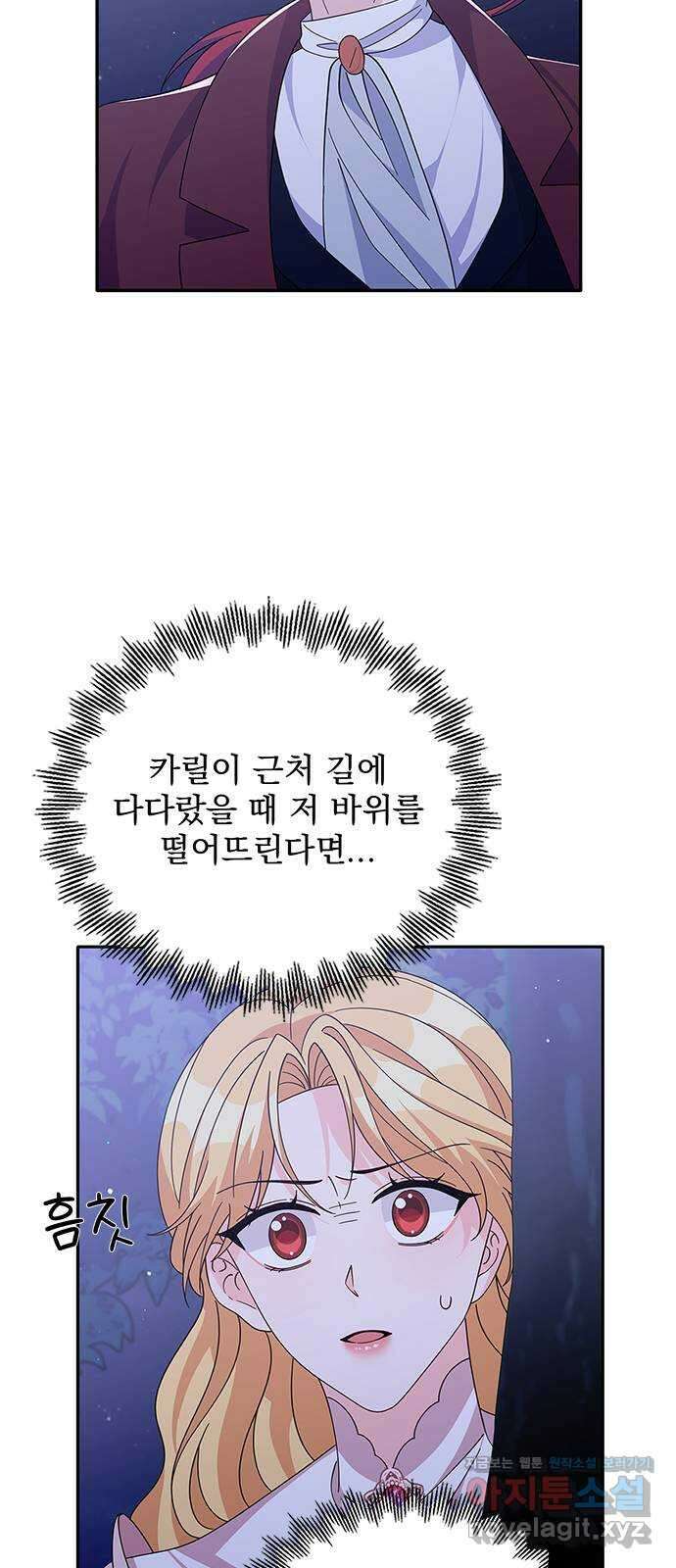 돌아온 여기사 85화 17
