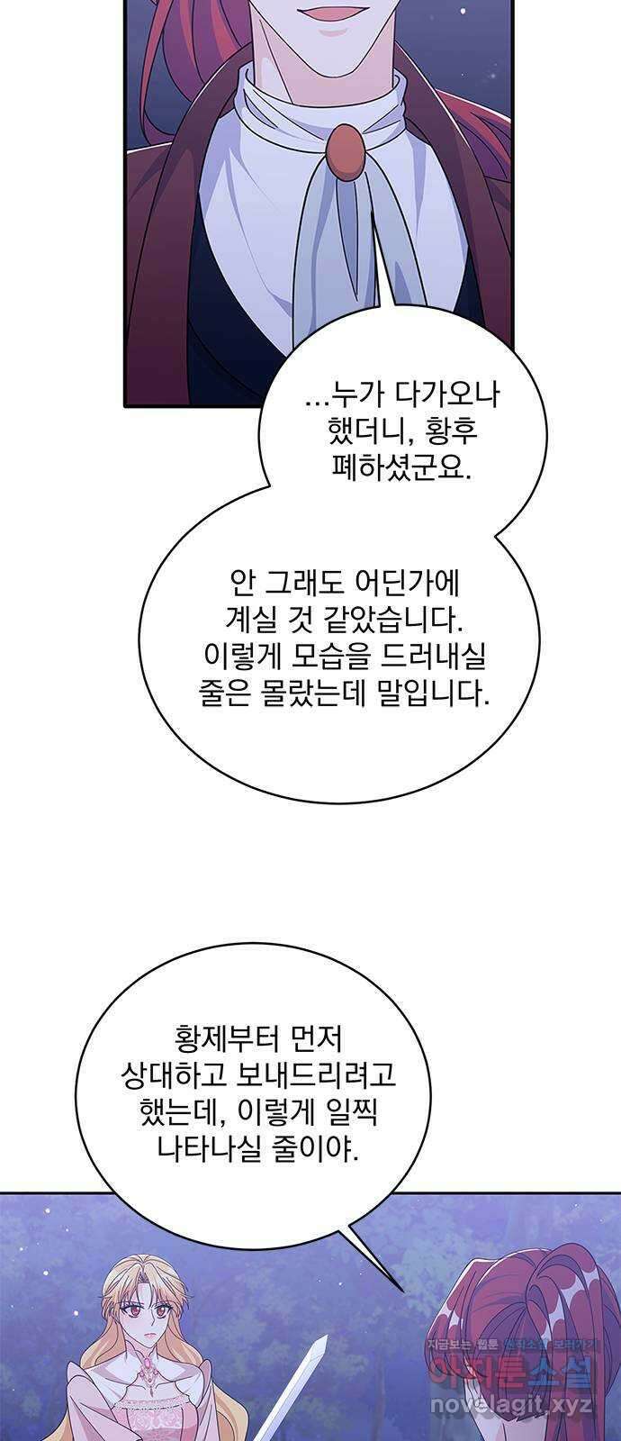 돌아온 여기사 85화 19