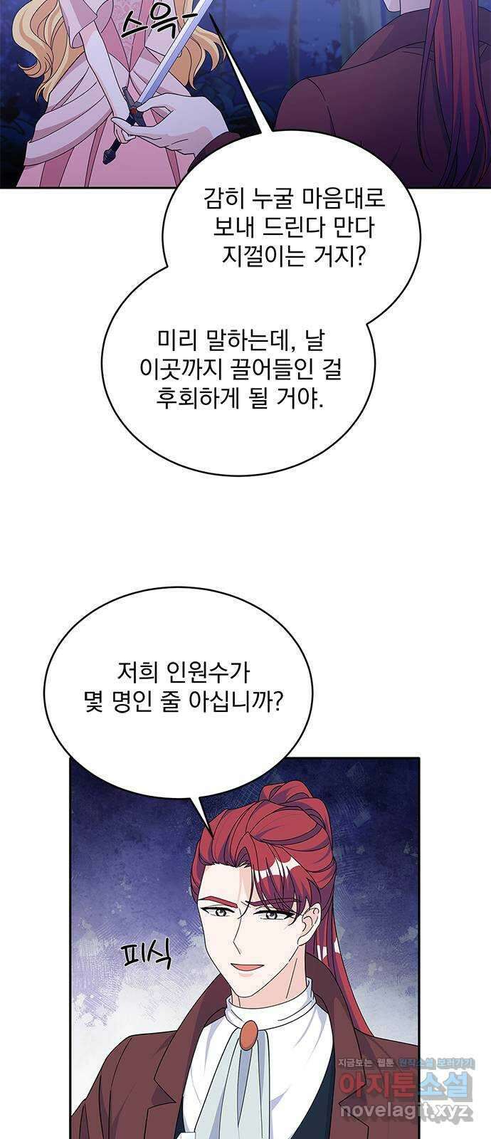 돌아온 여기사 85화 20