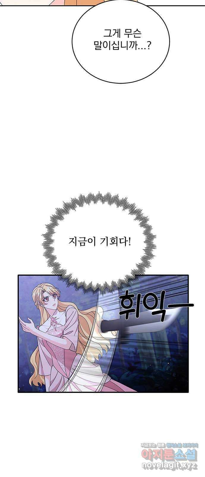 돌아온 여기사 85화 22