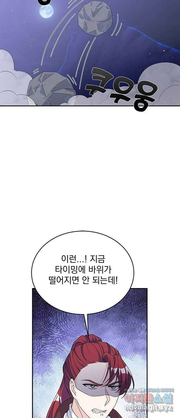 돌아온 여기사 85화 24