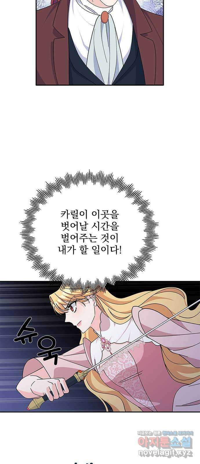돌아온 여기사 85화 25
