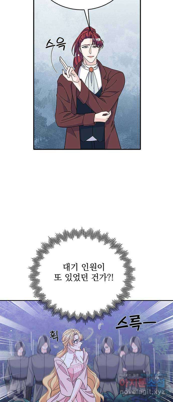 돌아온 여기사 85화 27