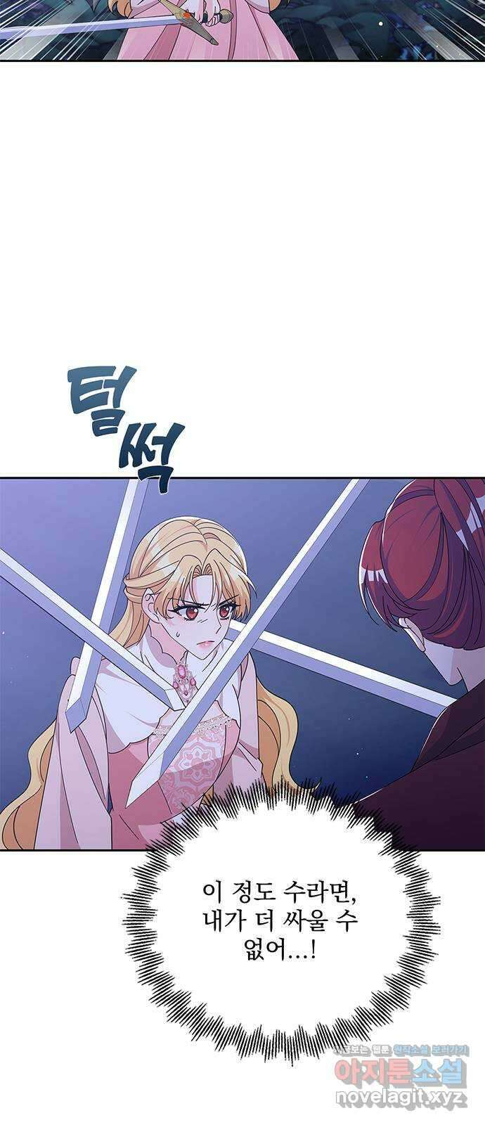 돌아온 여기사 85화 28