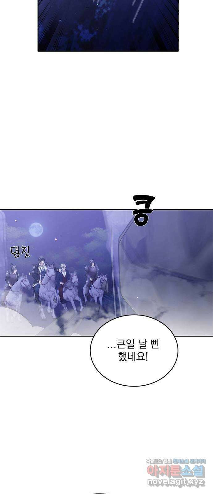 돌아온 여기사 85화 34