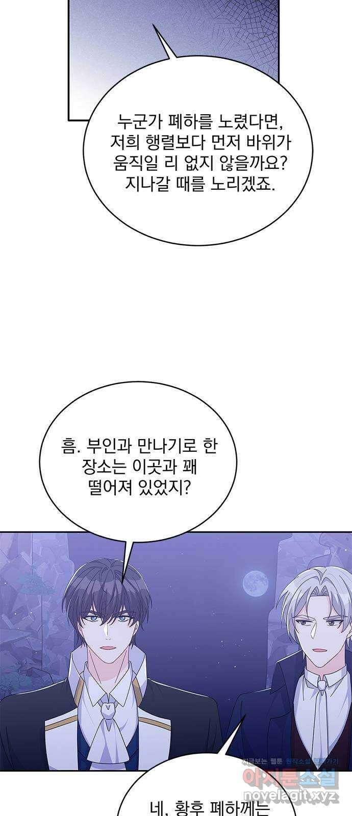 돌아온 여기사 85화 37