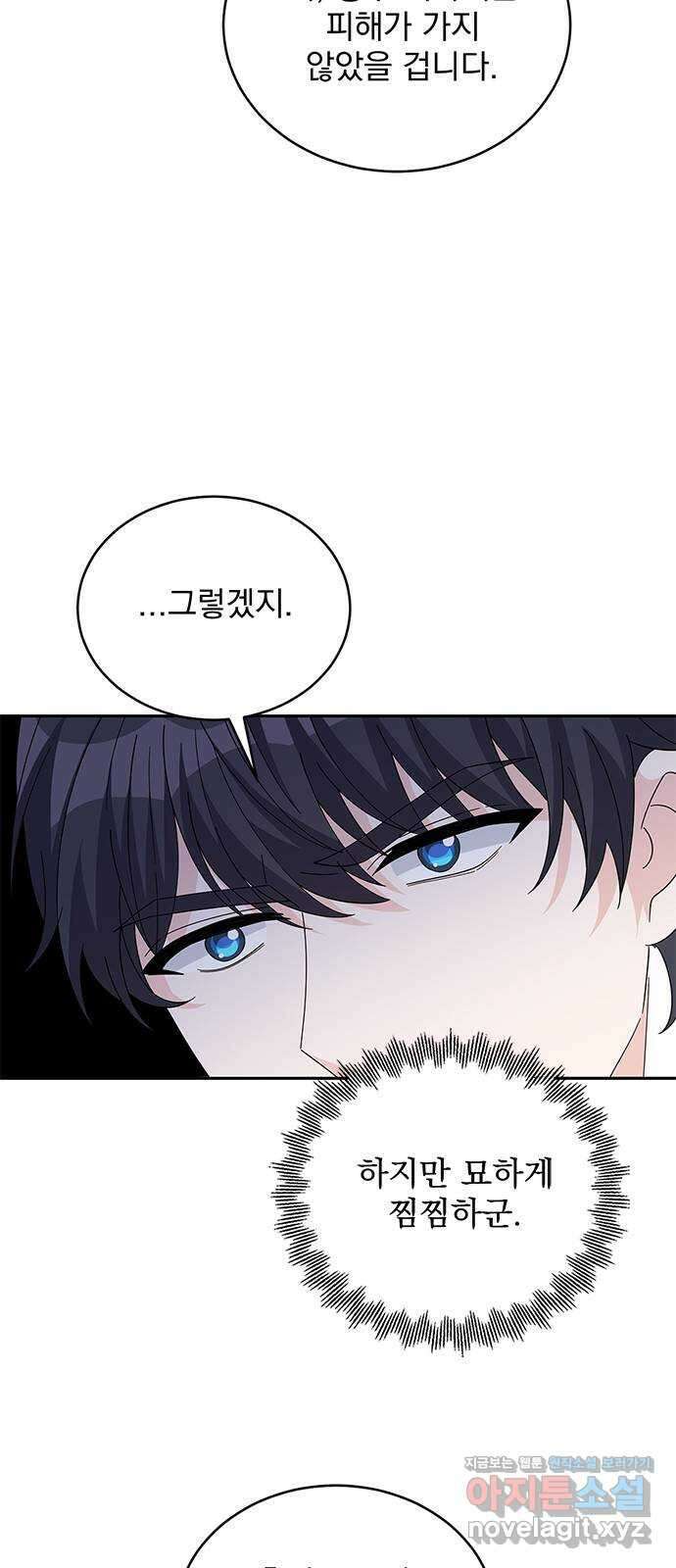 돌아온 여기사 85화 38