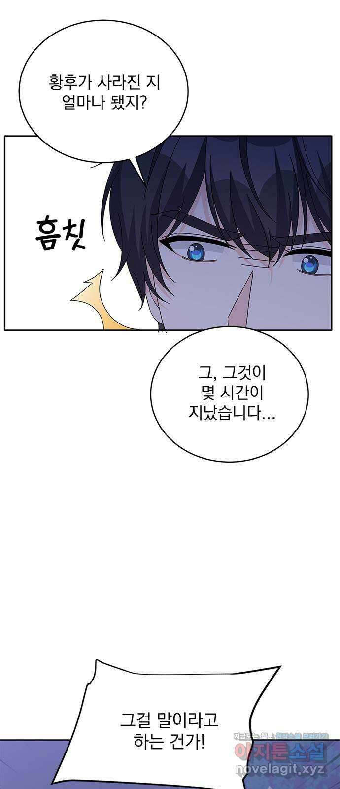 돌아온 여기사 85화 42