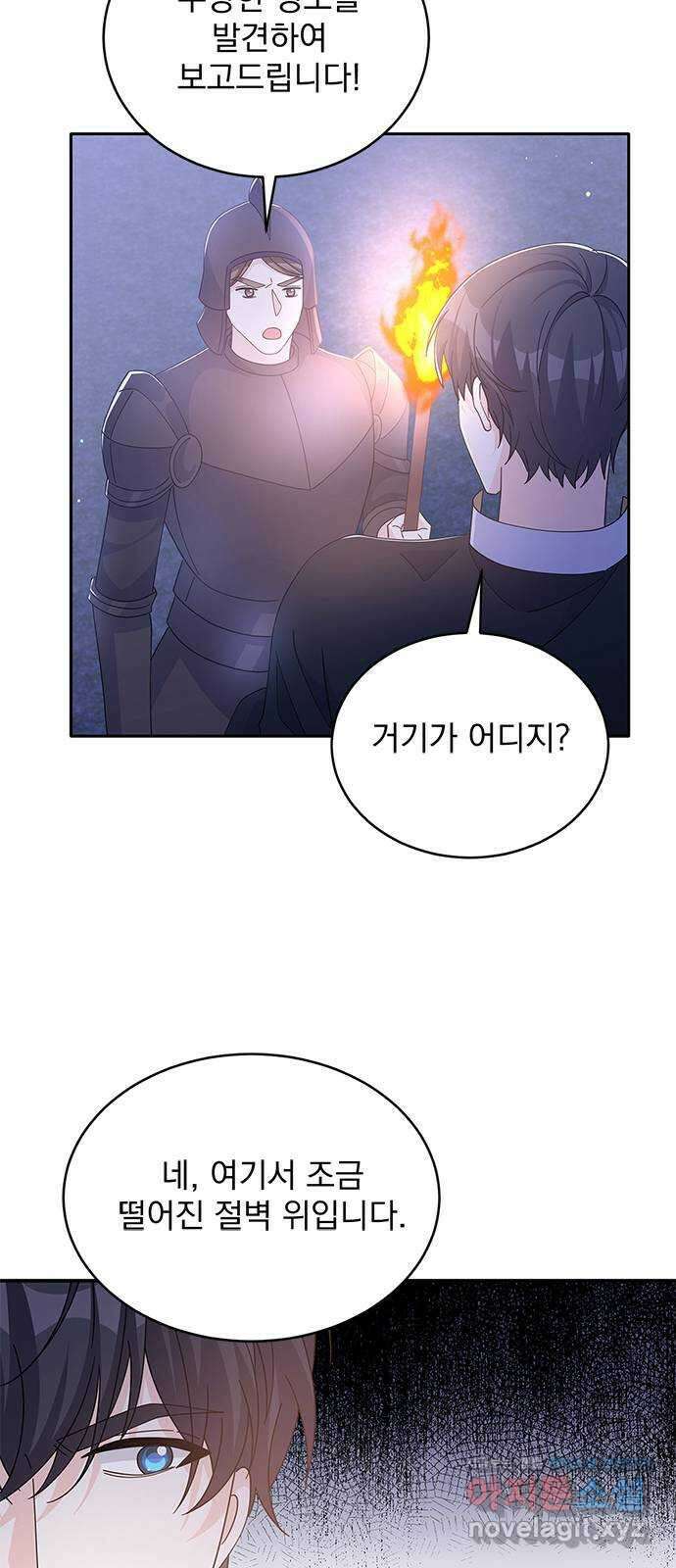 돌아온 여기사 85화 44