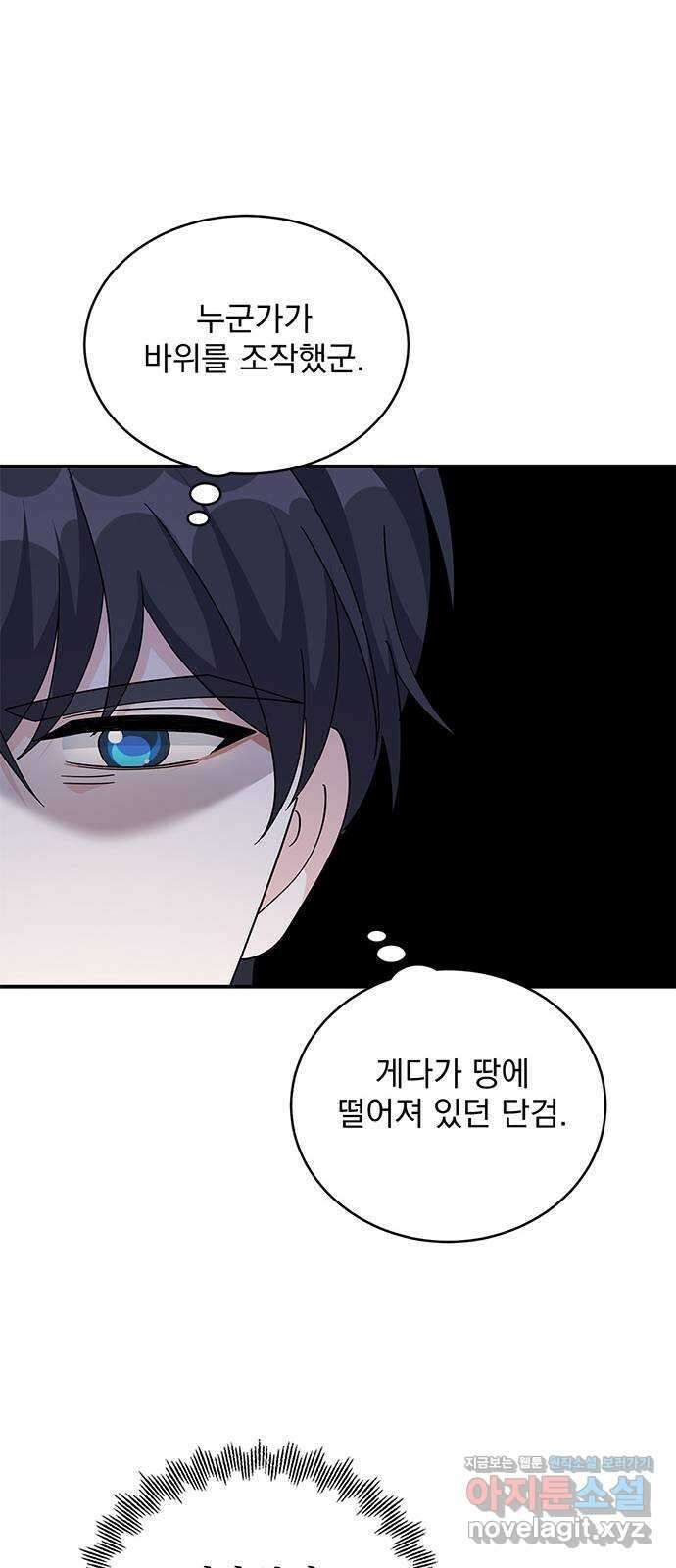 돌아온 여기사 85화 47