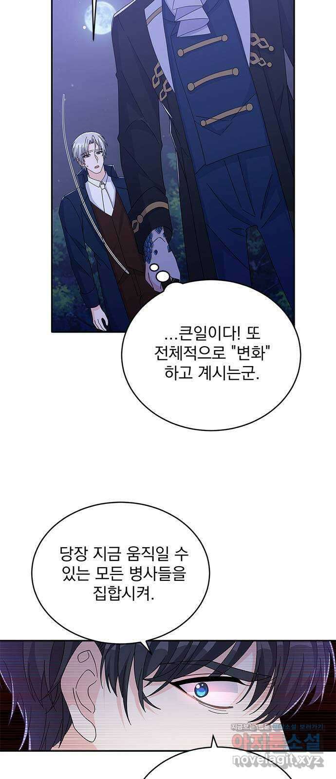 돌아온 여기사 85화 50