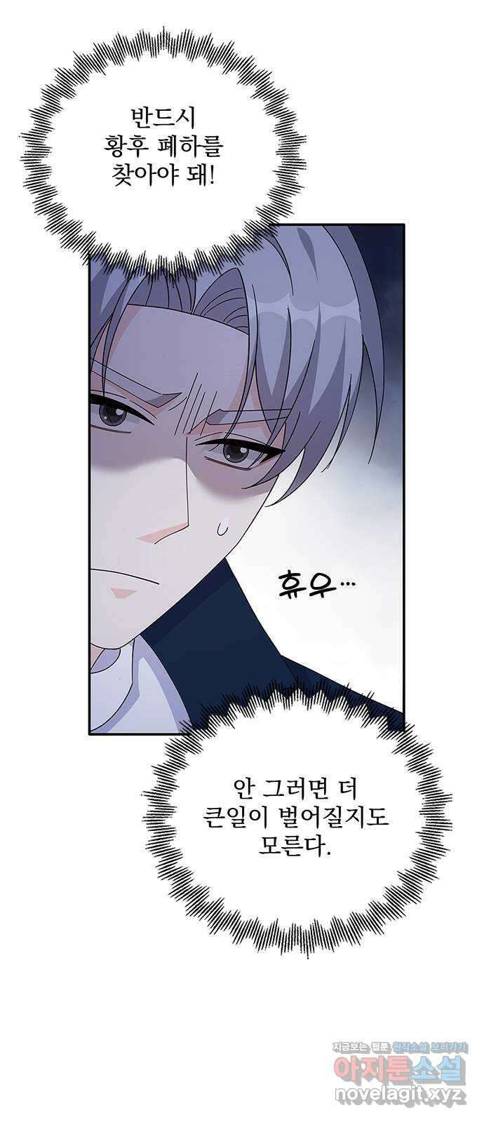 돌아온 여기사 85화 52