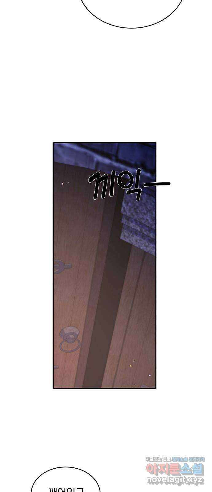 돌아온 여기사 85화 55