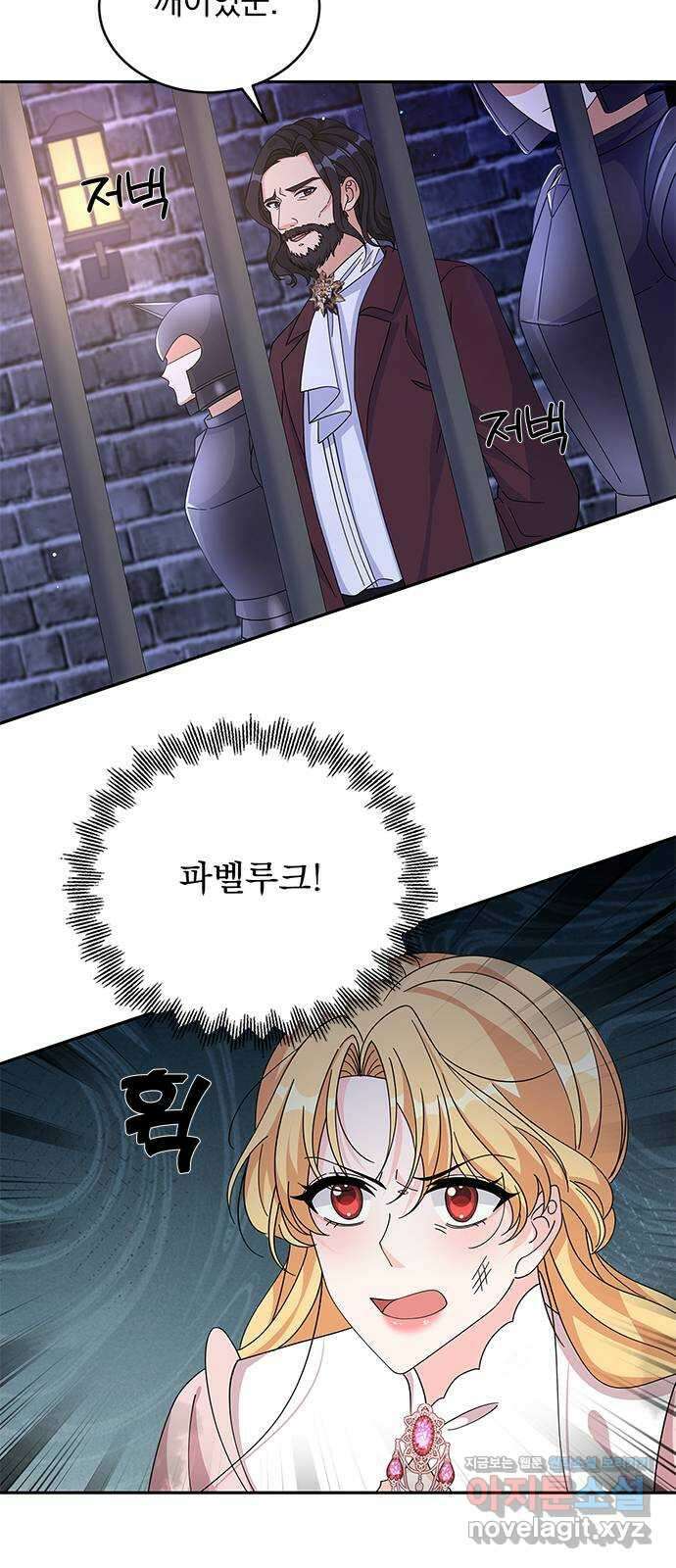 돌아온 여기사 85화 56