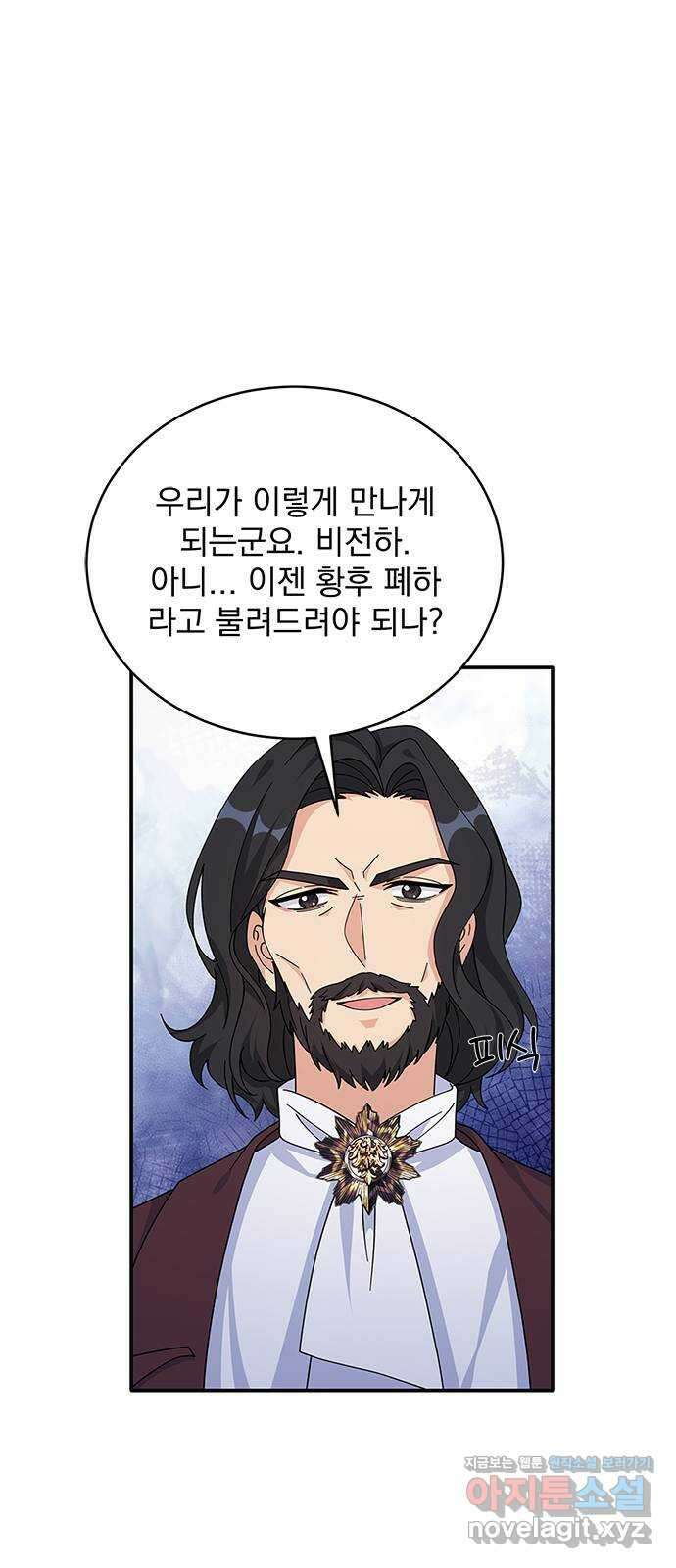 돌아온 여기사 85화 57